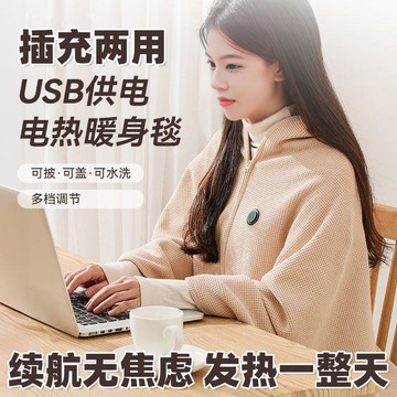 【台灣公司 可開發票】現貨同款云裳披毯發熱披肩車載速熱辦公室加熱毯單人褥子暖身蓋毯