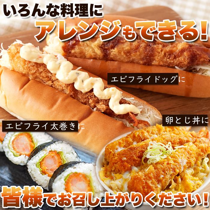 ジャンボエビフライ10尾入り 簡単 便利 揚げるだけ サクっと美味しい 冷凍 送料無料