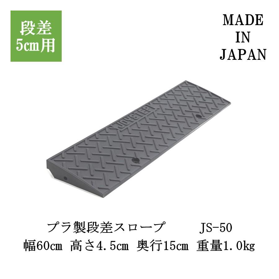 〔4個セット〕 ECOラバースロープ 段差スロープ 段差プレート 〔幅90cm 高さ10cm用〕 ゴム製 衝撃吸収 - 3