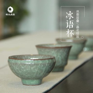 丁小良龍泉宋元青瓷大師冰裂紋可養手工杯主人杯品茗杯茶盞茶具套
