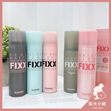 【梨大小姐】韓國 so natural FIXX 定妝噴霧 全天候超完美定妝噴霧 持妝噴霧 定妝 控油 保濕 舒緩鎮靜