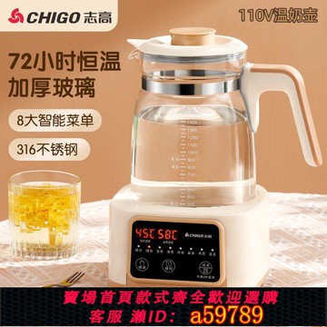 【台灣公司 可打統編】110V調奶器嬰兒恒溫玻璃熱水壺智能保溫沖奶機泡奶粉熱奶溫奶神器