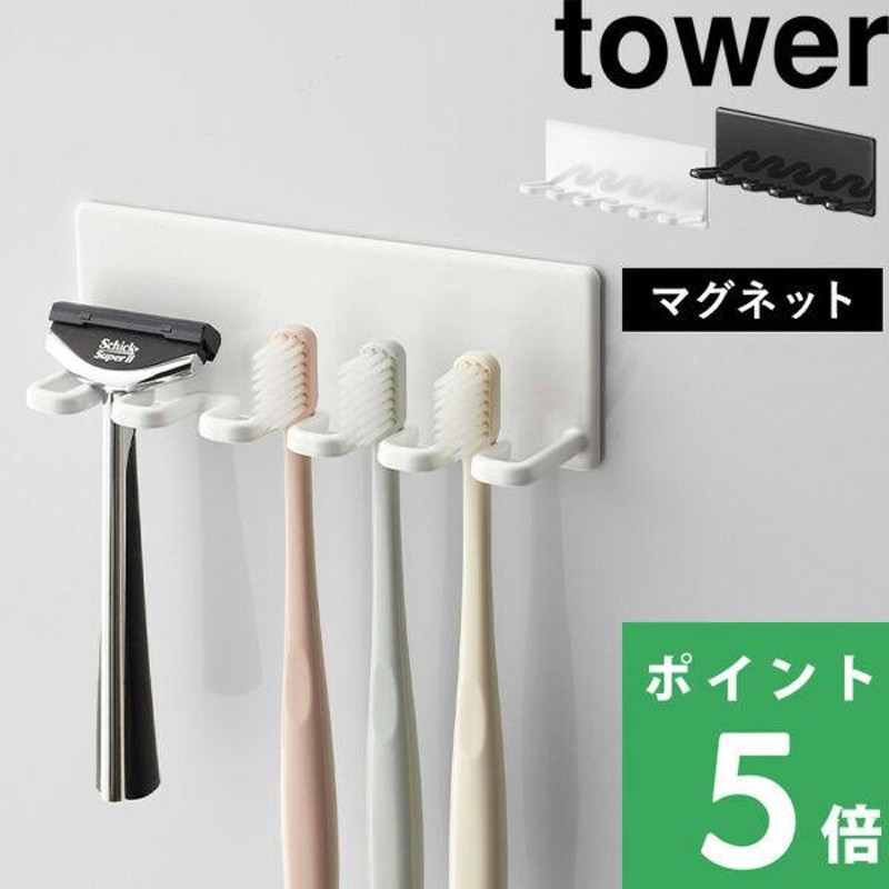 山崎実業 マグネットバスルーム歯ブラシホルダー5連 タワー tower