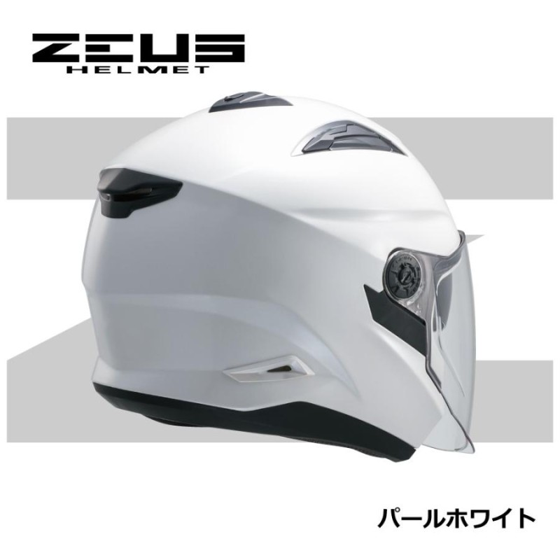 ZEUS ゼウス スポーツジェット ヘルメット インナーバイザー装備