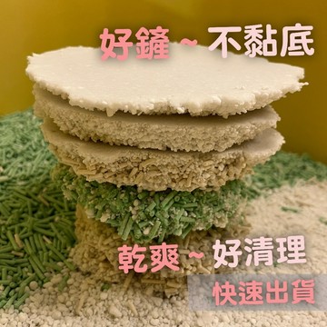 純木薯砂 台灣現貨 工廠直營 超低價 貓砂 木薯貓砂 大包裝 除臭 抗菌 不黏底