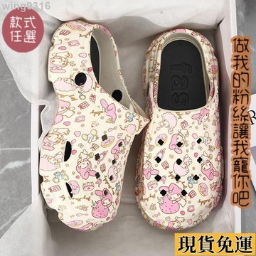 🌸台灣限時低價🌸 洞洞鞋 卡通高顔值厚底防臭防滑外穿包頭沙灘 涼拖鞋 防滑拖鞋 室內拖鞋 居家拖鞋 踩屎感拖鞋 浴室