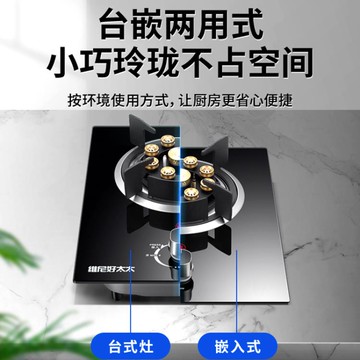 好太太煤氣灶單灶家用液化氣嵌入式臺式天然氣燃氣灶猛火單個爐具 雙11全館免運