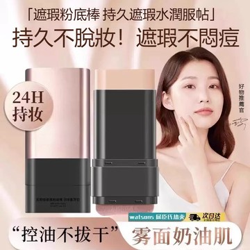 高雄出貨✈貨到付款⚡HANJILIAN 韓姬蓮 無瑕水光精華粉底棒 粉底液 隔離霜 妝前乳 遮瑕 素顏霜 遮瑕液 遮瑕膏