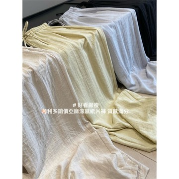 奈看服飾/隔日到貨特價賣亞麻涼感熱賣褲 版型超好看 垂墜有型亞麻抽繩鬆緊腰顯瘦闊腿長褲休閒褲 涼感褲 長褲