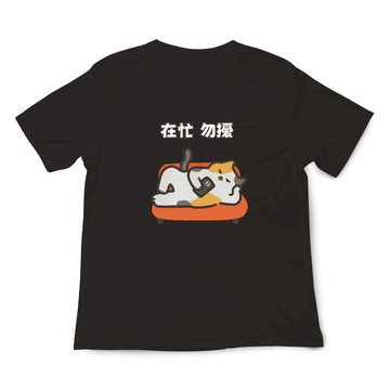 JZ TEE 貓咪-在忙勿擾 印花短袖T恤