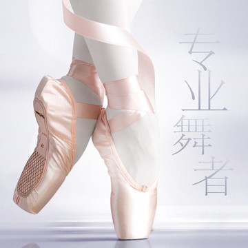 成人芭蕾舞鞋兒童初學者腳尖舞蹈鞋女童硬底綁帶足尖鞋緞面練功鞋