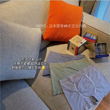 azaz💐現貨下殺🌸太空艙男士內褲三條禮盒裝 舒適純棉透氣男士四角內褲 平角褲  適合50-100kg 男士透氣內褲