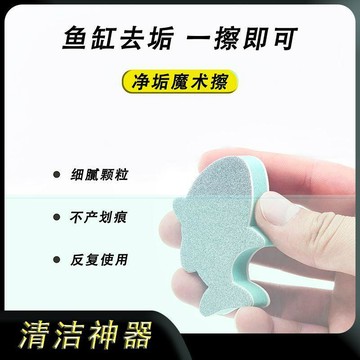 在臺好物🍰魚缸除垢擦刷小型迷你擦魚缸器清洗無死角清潔除藻玻璃神器不傷缸XDI