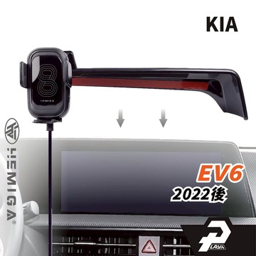 HEMIGA 22-2024 kai ev6 手機架 屏幕型