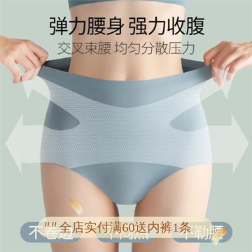 冰絲收腹內褲女束腰神器高腰薄款提臀剖腹產后瘦小肚子塑身三角褲