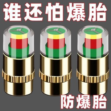 🐎現  車輪胎壓檢測氣門嘴帽胎壓監測器通用型胎壓檢測精準