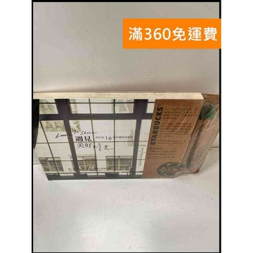 【雷根360免運】【送贈品】遇見美好時光 #近全新 #近全新【P-Q924】