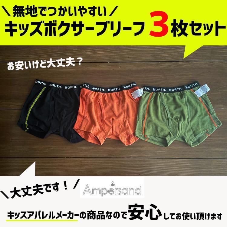 男児肌着セット120