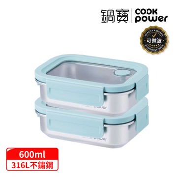 【CookPower 鍋寶】Snapiro可微波316L不鏽鋼保鮮盒600ml二入組(晨霧藍)