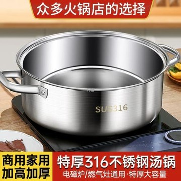316不銹鋼湯鍋特厚家用火鍋304食品級火鍋盆電磁爐卡式爐鍋具