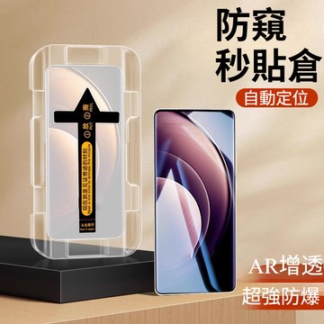 秒貼 防窺玻璃貼 保護貼 適用 三星 A17 A56 A37 A57 A36 S26 FE S25 edge Ultra