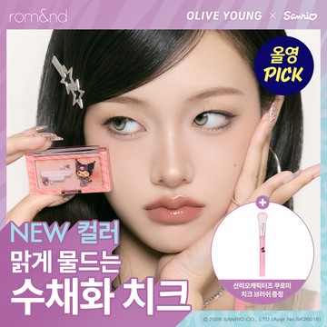[Sanrio EDITION] rom & nd Better Than Cheek (Set/Single) (18 Colors)