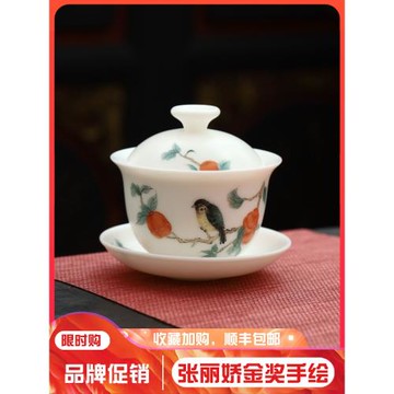 張麗嬌白瓷手繪蓋碗茶杯羊脂玉瓷高檔重工陶瓷手工家用功夫泡茶碗