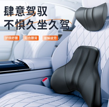 汽車頭枕 車內靠枕 腰靠枕 車用枕頭 護頸枕 車載座椅靠頸枕靠墊 腰墊 護腰墊 椅墊 靠墊
