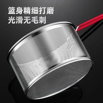 心隔日💥食品級不鏽鋼炸籃油炸漏網籃煮撈麪漏勺炸筐炸鍋油鍋麻辣燙過濾網