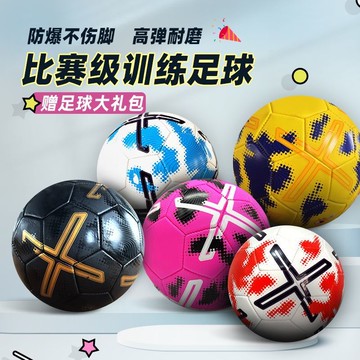 ⚡限時秒殺⚡PLAYZAP足球機縫加厚防爆寶寶青少年訓練比賽專用12345號足球1110