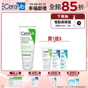 CeraVe適樂膚 溫和洗卸泡沫潔膚乳 100ml 單入隨身組 官方旗艦店 溫和清潔