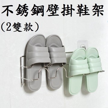 【不銹鋼壁掛鞋架】實心不銹鋼曬鞋架 晾鞋架 多功能曬鞋架 不鏽鋼防風晾鞋架 室外鞋子挂鈎 鞋架 晾曬架 曬鞋架