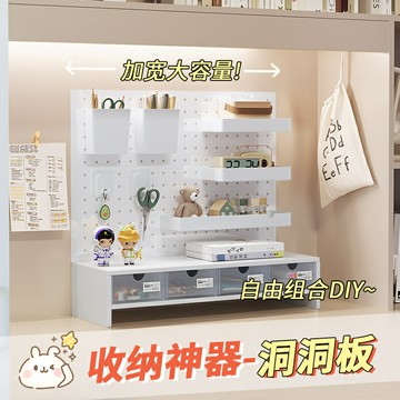 免運公司貨 開發票 桌面立式洞洞板架子宿舍書桌上簡易書架辦公室工位免打孔裝飾擋板