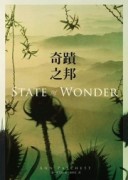 奇蹟之邦[二手書_良好]