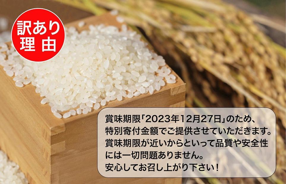 訳あり 新潟産コシヒカリ ふっくらパックご飯 180g x 18個　DK019