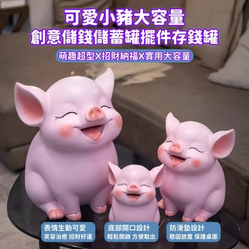 【台灣出貨】新款2025可愛小豬儲錢 招財存錢罐 新款可愛小豬大容量創意儲錢儲蓄罐擺件存錢罐兒童進不出 伴手禮 交換