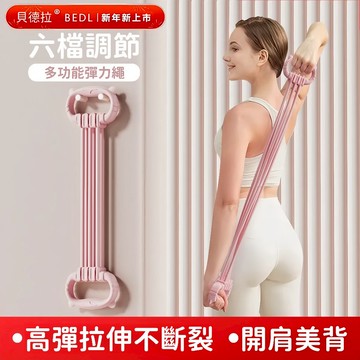 瑜珈運動彈力帶 8字拉力器 健身拉力繩 拉筋帶 拉力帶 8字拉力繩 瑜伽伸展帶 舞蹈彈力帶 拉筋繩 瑜珈伸展帶 健身瑜伽