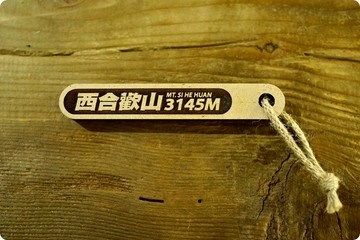 台灣百岳吉拿棒 西合歡山