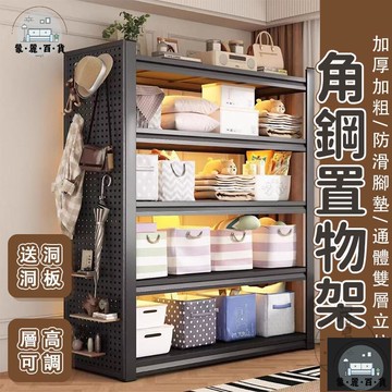 工廠現貨 可開發票 【宅配免運】贈送洞洞板 置物層架 角鋼置物架 耐重層架 廚房陽臺置物 免螺絲安裝 耐重層架 收納架 收納櫃 層架全館折扣 售後保障 可開發票 年底鉅惠 m