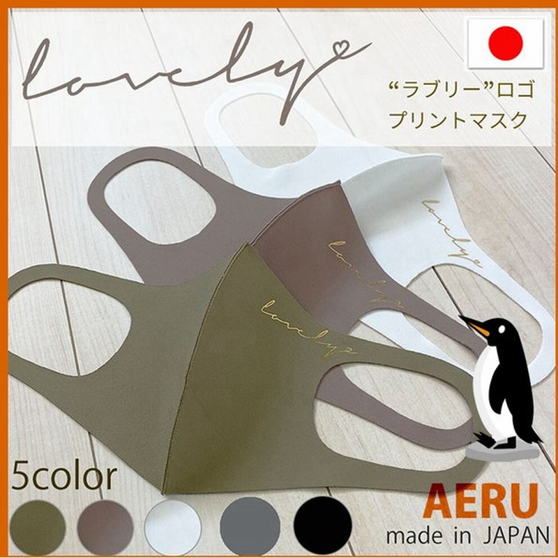 マスク 日本製 春用マスク おしゃれ 夏用 レディース メンズ 洗える 夏 春夏 女性 ヨガマスク おすすめ 洗えるマスク スポーツマスク 通販 Lineポイント最大0 5 Get Lineショッピング