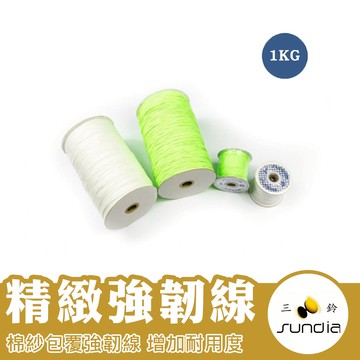 三鈴 扯鈴 精緻強韌線 扯鈴專用線 扯鈴線 扯鈴繩 尼龍線 1公斤