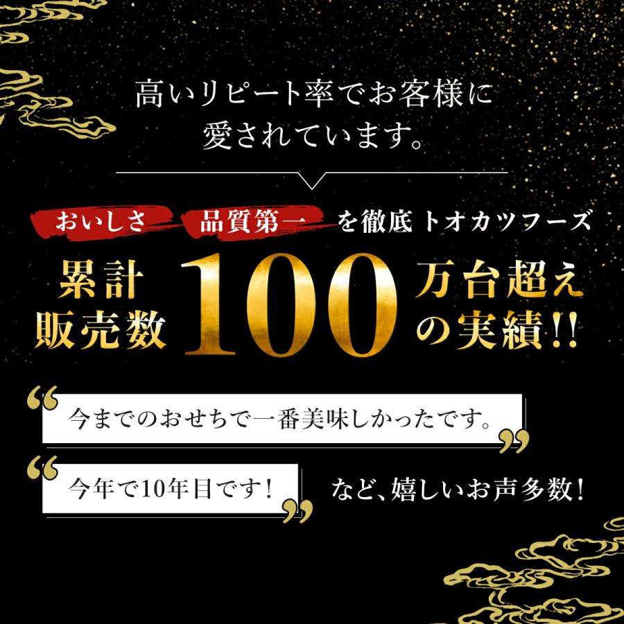 おせち 2024 おせち料理 和洋中おせち 絢爛鳳凰 (けんらんほうおう) 3段 46品 4人前 5人前 冷凍トオカツフーズ