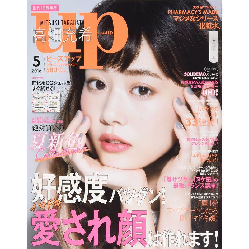 bea's UP(ビーズアップ) 2016年 05 月号 雑誌