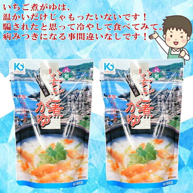 冷やしがゆ2個（うにとあわびと国産米の海鮮いちご煮がゆ）