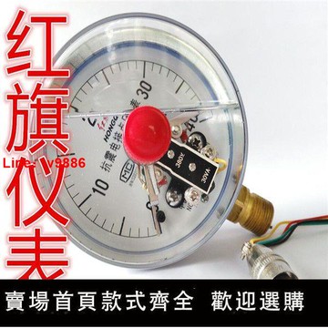 【台灣公司 超低價】紅旗儀表YTNXC100耐震電接點30VA/磁助式電接點/抗震表控制表真空