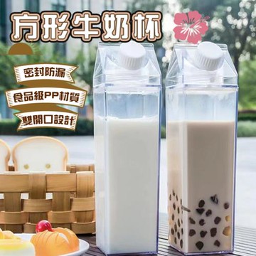 創意雙口密封方型牛奶杯牛奶罐 方形果汁杯 方形牛奶瓶-500ml