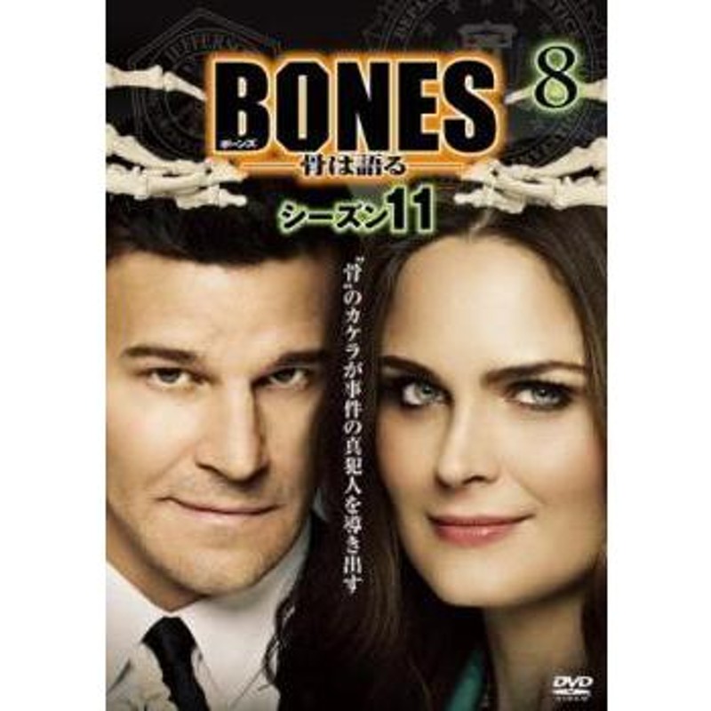 BONES ボーンズ 骨は語る シーズン11 Vol.8(第15話、第16話) レンタル落ち 中古 DVD ケース無 | LINEショッピング