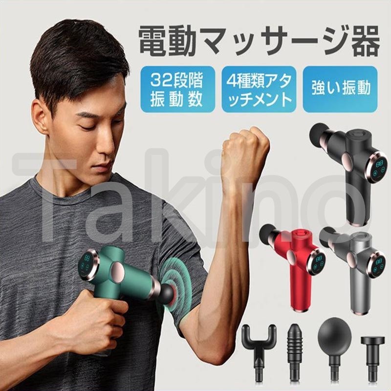 ブランド品 小型マッサージ機 econet.bi