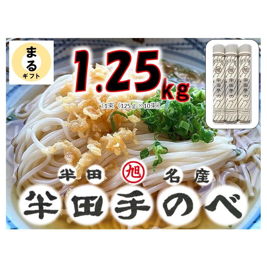 竹田製麺半田素麺1.25kg