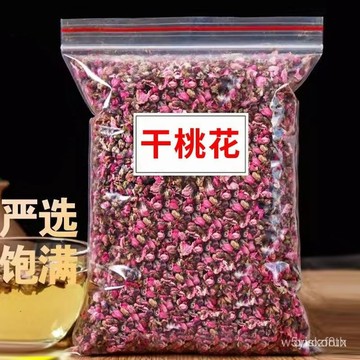 ✨全店免運✨ 桃花幹250g 幹貨 桃花新鮮曬  幹桃花 幹花瓣 泡茶 泡水喝 桃花 桃花茶 幹桃花 花茶 E4ZF
